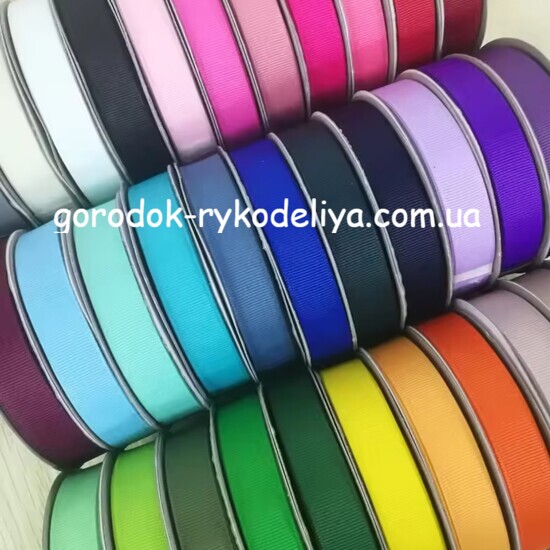 Репсова стрічка 2,5см рулон 20м