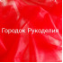 Фатин ширина 1,5м, колір ЧЕРВОНИЙ