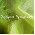 Фатин ширина 1,5м, колір ЛИМОННИЙ НЕОН