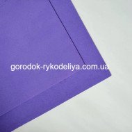 Фоаміран Китай 1мм, колір фіолетовий