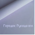 Фом ІРАНСЬКИЙ , 30*35см , колір БУЗОК