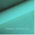 Фом ІРАНСЬКИЙ , 30*35см , колір М'ЯТА