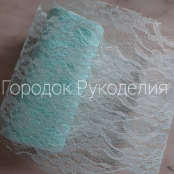 Мереживо на сітці , 15*30см, колір ТИФФАНІ