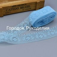 Мереживо "Макраме" , колір ГОЛУБИЙ