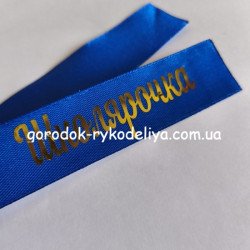 Надпис Школярочка 70мм