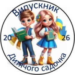 Картинка для значка  37мм , #1 В НАЯВНОСТІ