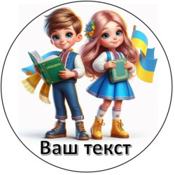 Картинка для значка   40мм , #6 під замовлення!!!