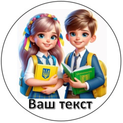 Картинка для значка   40мм , #6 під замовлення!!!
