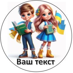 Картинка для значка   40мм , #6 під замовлення!!!