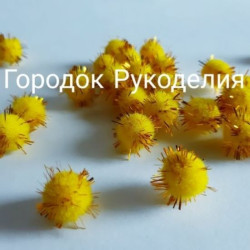 Помпон з люрексом 15мм , колір ЖОВТИЙ