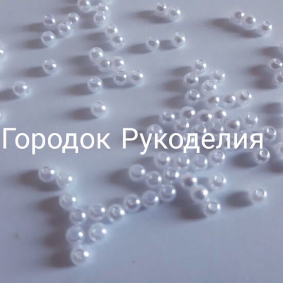 Перлина 4мм, 100 шт ,колір БІЛИЙ
