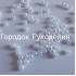 Перлина 4мм, 100 шт ,колір БІЛИЙ
