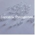 Перлина 4мм, 50 шт колір ПРОЗОРИЙ