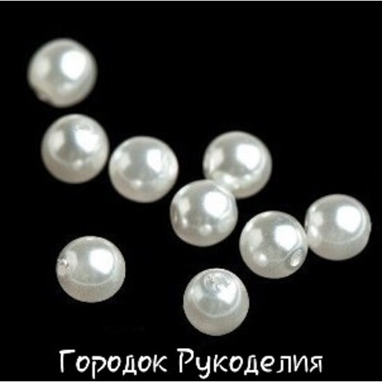 Перлина 8мм, колір БІЛИЙ
