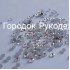 Стрази СКЛО 3мм ,100шт, колір ПРОЗОРИЙ