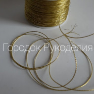 Шнур 1мм , колір ЗОЛОТО