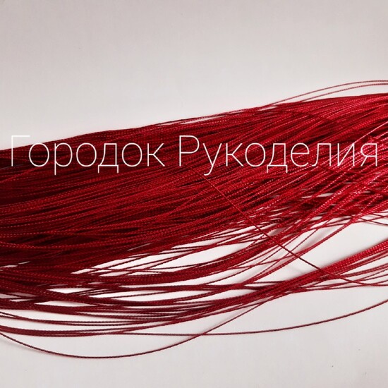 Шнур 1мм , колір ЧЕРВОНИЙ