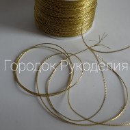 Шнур 1мм , колір ЗОЛОТО
