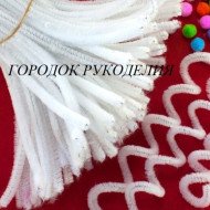 Синельний дріт , колір білий