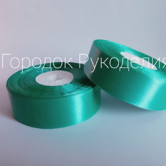 Стрічка атласна 2,5 см, колір МОРСЬКА ХВИЛЯ
