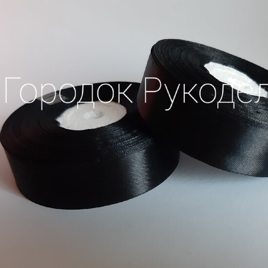 Стрічка атласна 2,5 см, колір ЧОРНИЙ