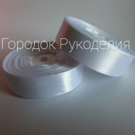Стрічка атласна 2,5 см, колір БІЛОСНІЖНИЙ