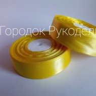 Стрічка атласна 2,5 см, колір ЖОВТИЙ