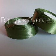 Стрічка атласна 2,5 см, колір ОЛИВА