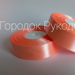 Стрічка атласна 2,5 см, колір ПЕРСИК