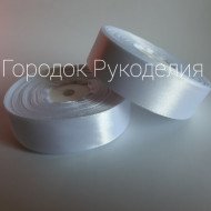 Стрічка атласна 2,5 см, колір БІЛОСНІЖНИЙ
