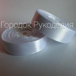 Стрічка атласна 2,5 см, 20м колір БІЛОСНІЖНИЙ
