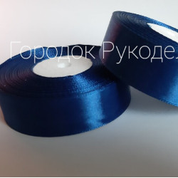 Стрічка атласна 2,5 см, колір САПФІР