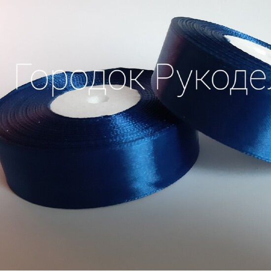 Стрічка атласна 2,5 см, колір САПФІР