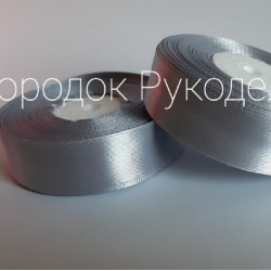 Стрічка атласна 2,5 см, колір срібло