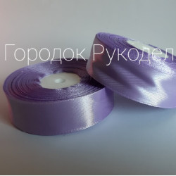 Стрічка атласна 2,5 см, колір Бузок