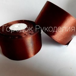 Стрічка атласна 5 см,20м колір КОРИЧНЕВИЙ
