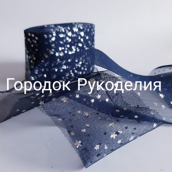 Стрічка 6см "Зірочки" , колір САПФІР+СРІБЛО