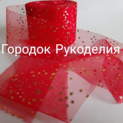 Стрічка 6см "Зірочки" , колір ЧЕРВОНИЙ+ЗОЛОТО