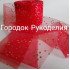 Стрічка 6см "Зірочки" , колір ЧЕРВОНИЙ+ЗОЛОТО