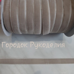 Оксамитова стрічка 1см, колір БЄЖ