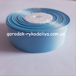 Стрічка репсова 2,5см, колір ГОЛУБИЙ