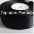 Стрічка репсова 2,5см, колір ЧОРНИЙ