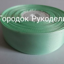 Стрічка репсова 2,5см, 20м колір М'ЯТА