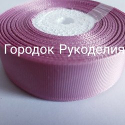 Стрічка репсова 2,5см, колір ПИЛЬНА ТРОЯНДА