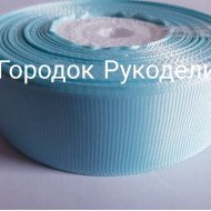 Стрічка репсова 2,5см, колір АКВА