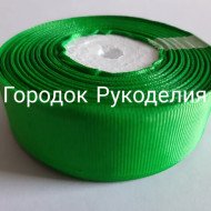 Стрічка репсова 2,5см, колір ЗЕЛЕНИЙ
