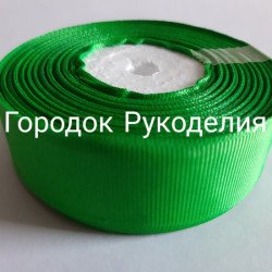 Стрічка репсова 2,5см, 20м колір ЗЕЛЕНИЙ