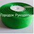 Стрічка репсова 2,5см, колір ЗЕЛЕНИЙ