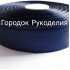 Стрічка репсова 2,5см, колір САПФІР