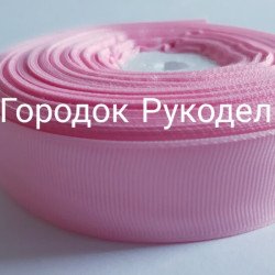 Стрічка репсова 2,5см, 20м колір СВІТЛО-РОЖЕВИЙ